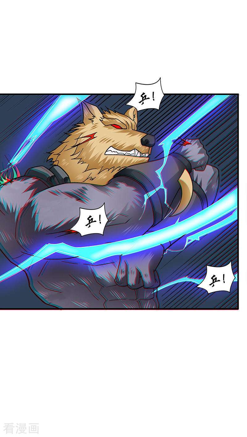 武道独尊349话