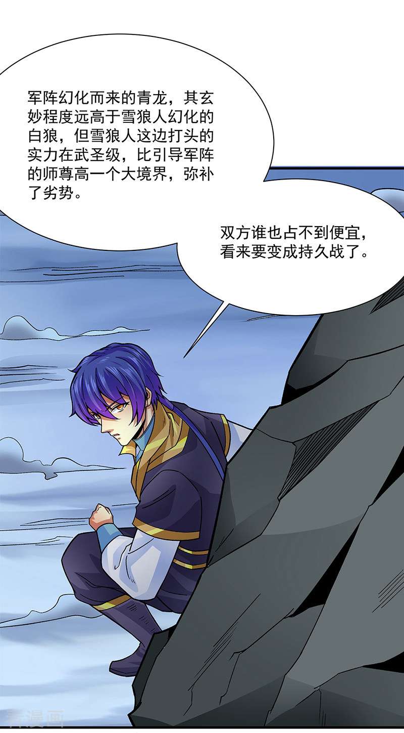 武道独尊349话