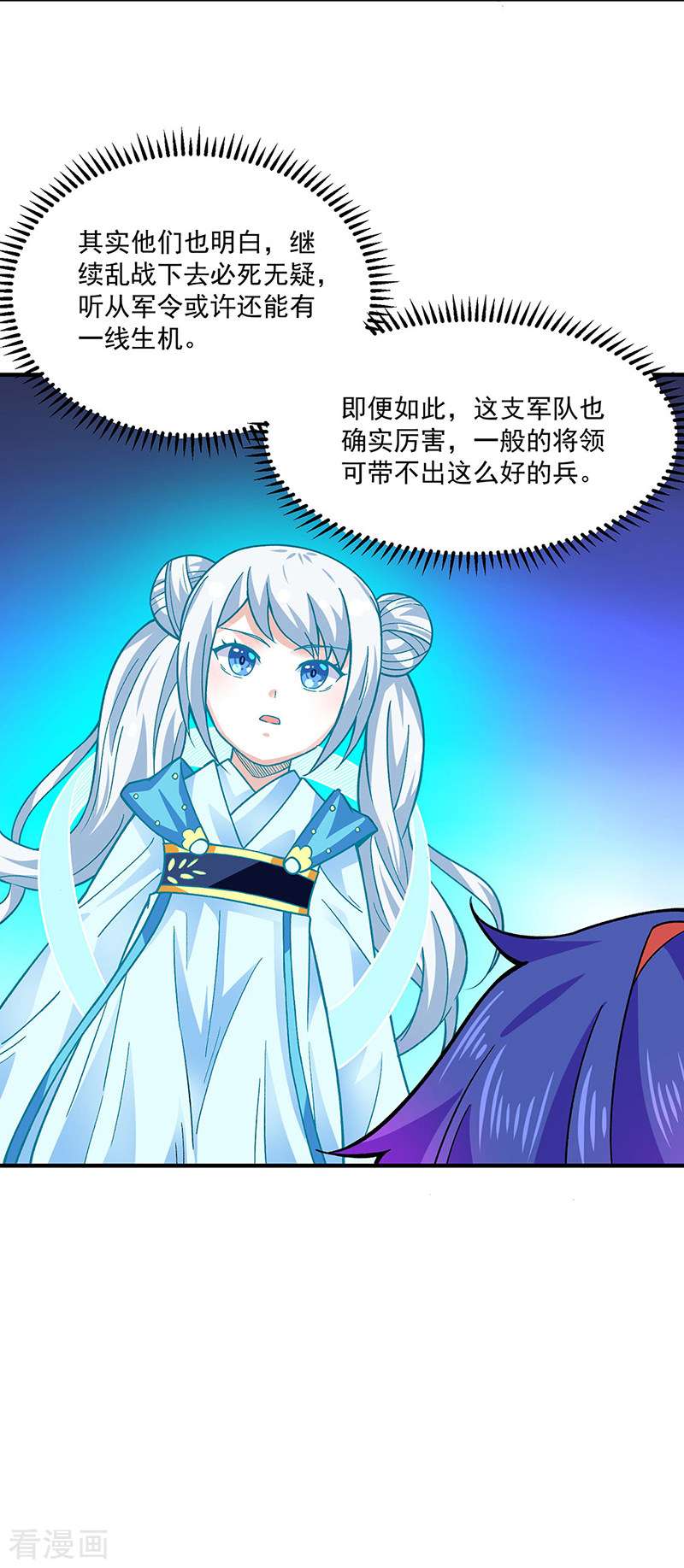 武道独尊349话