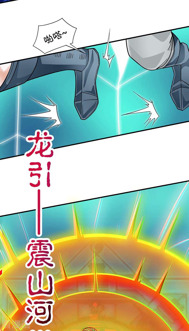 武道独尊349话