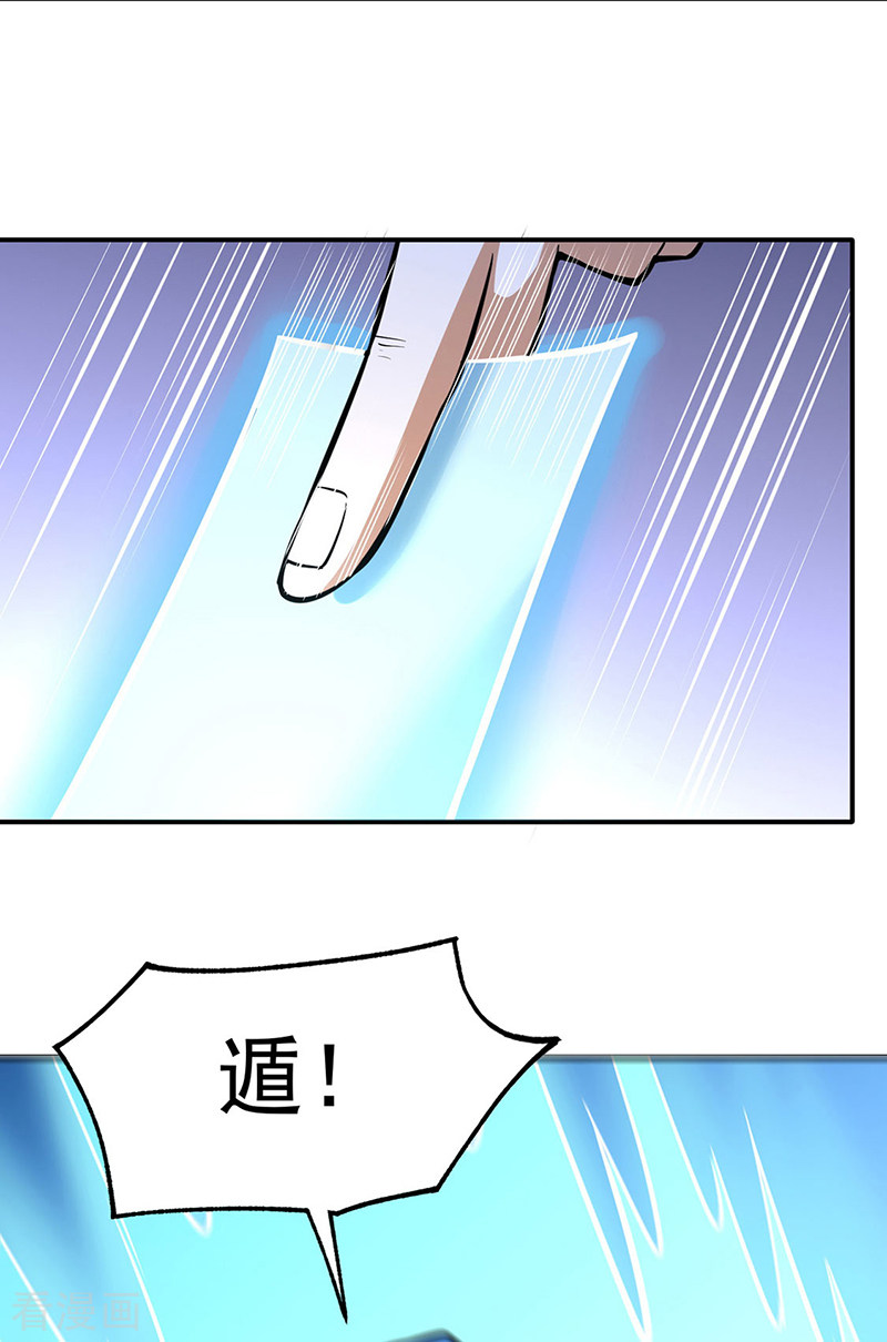 武道独尊350话