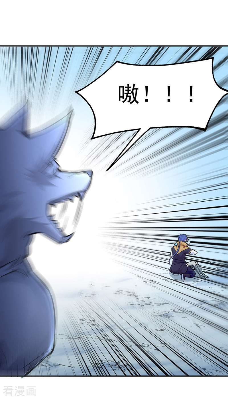 武道独尊350话