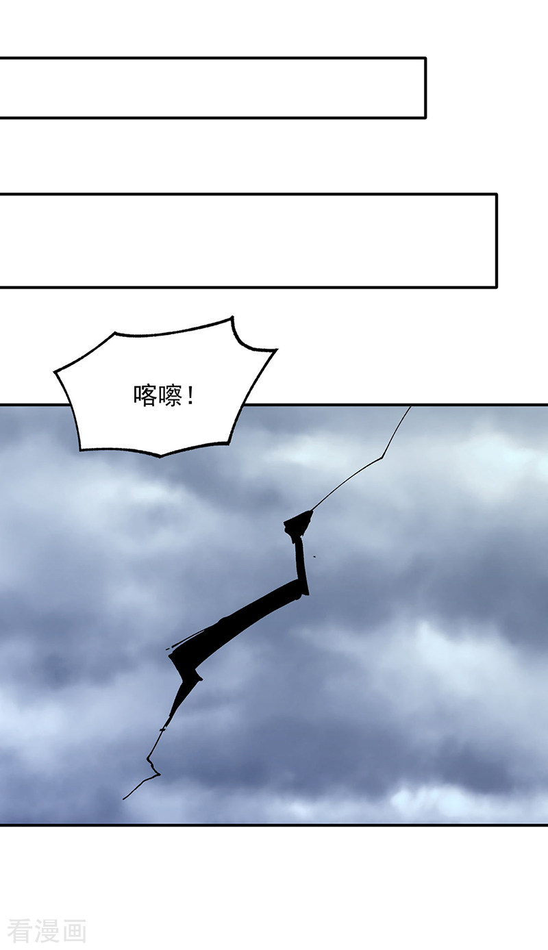 武道独尊350话