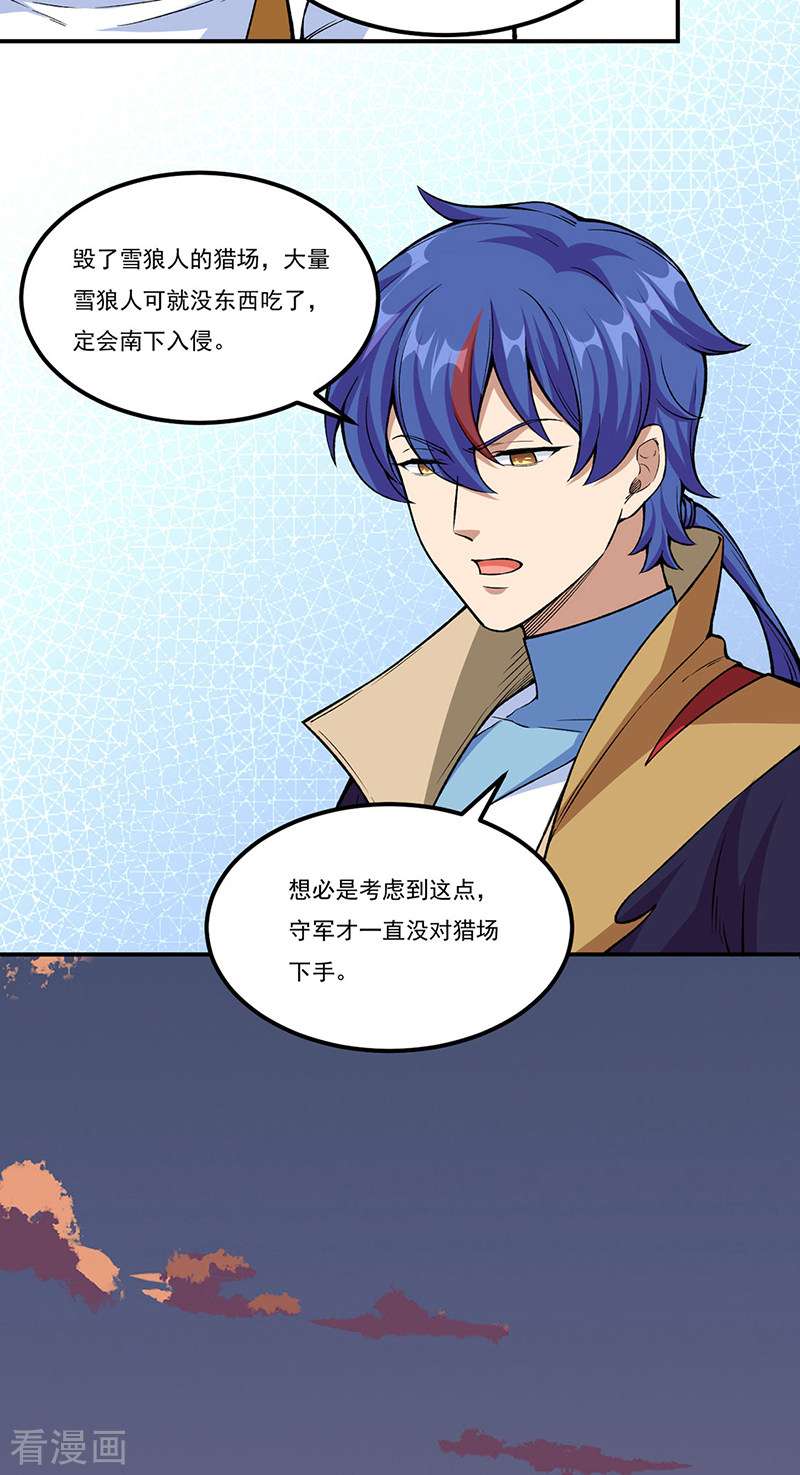 武道独尊353话