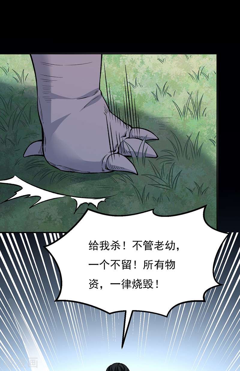 武道独尊353话