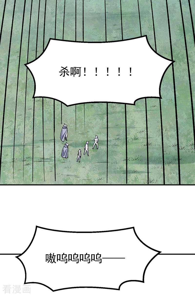 武道独尊353话