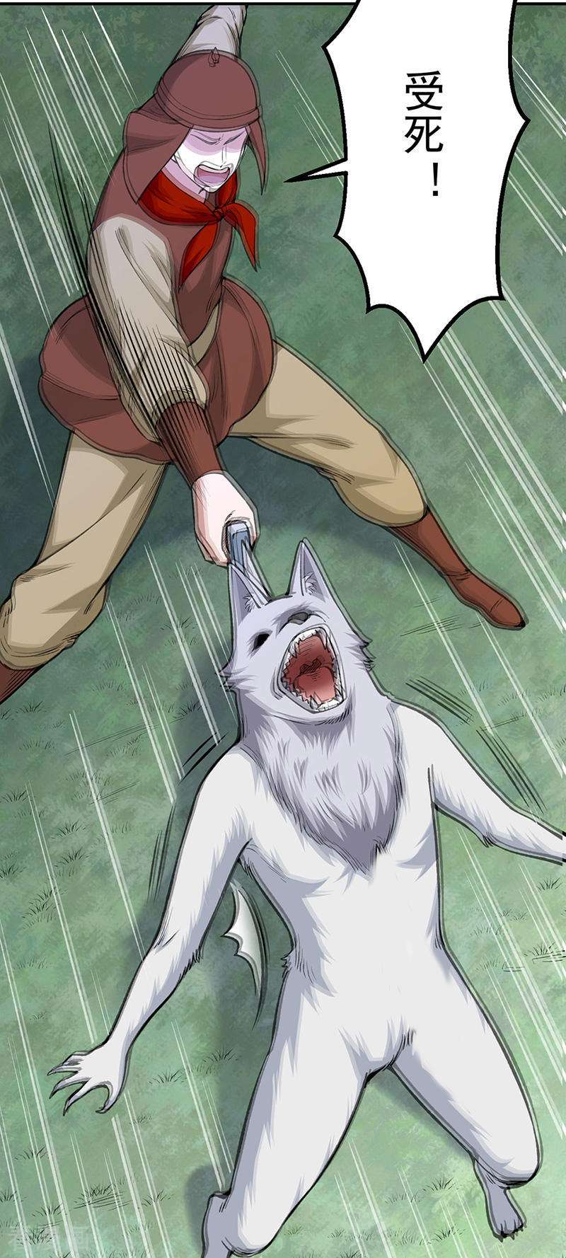 武道独尊353话