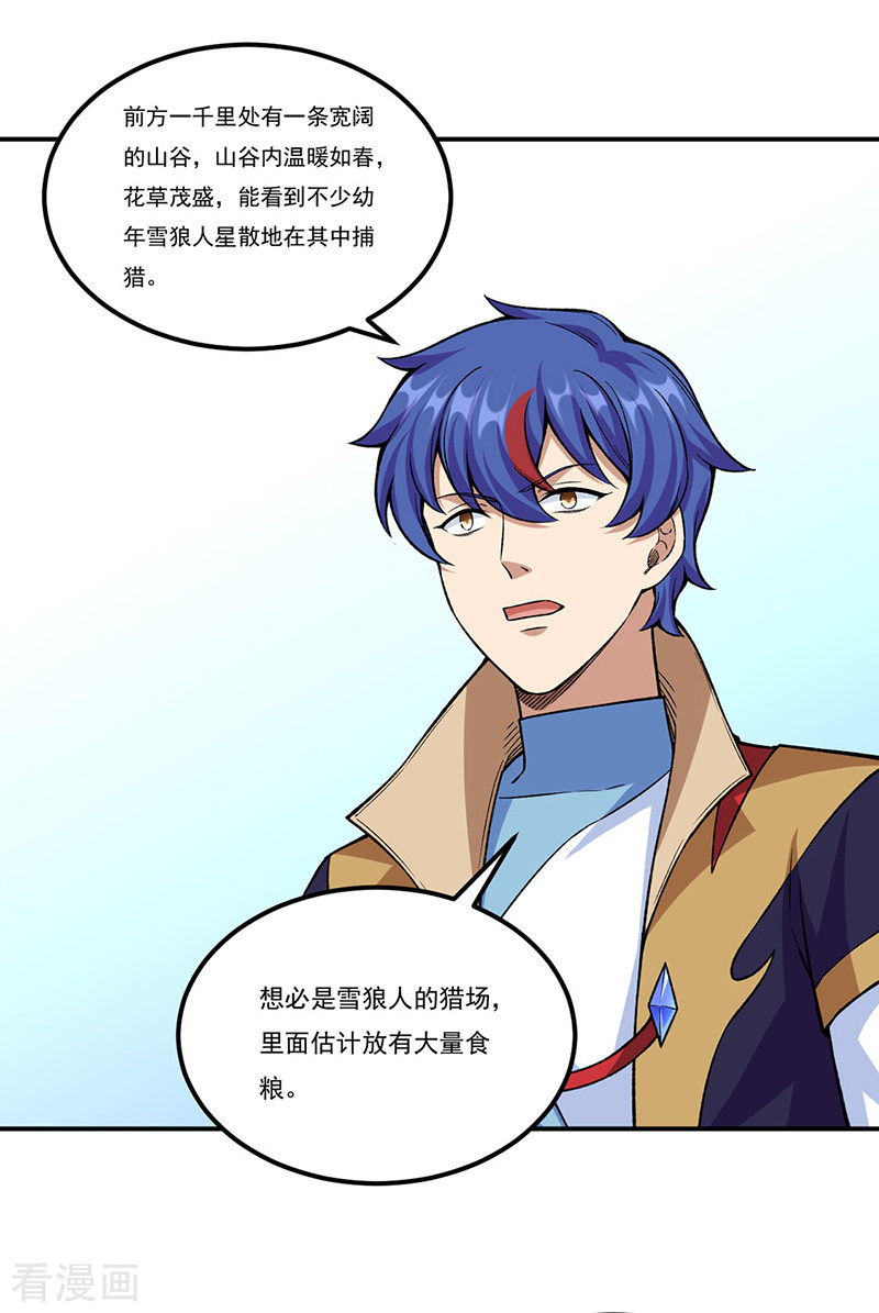 武道独尊353话