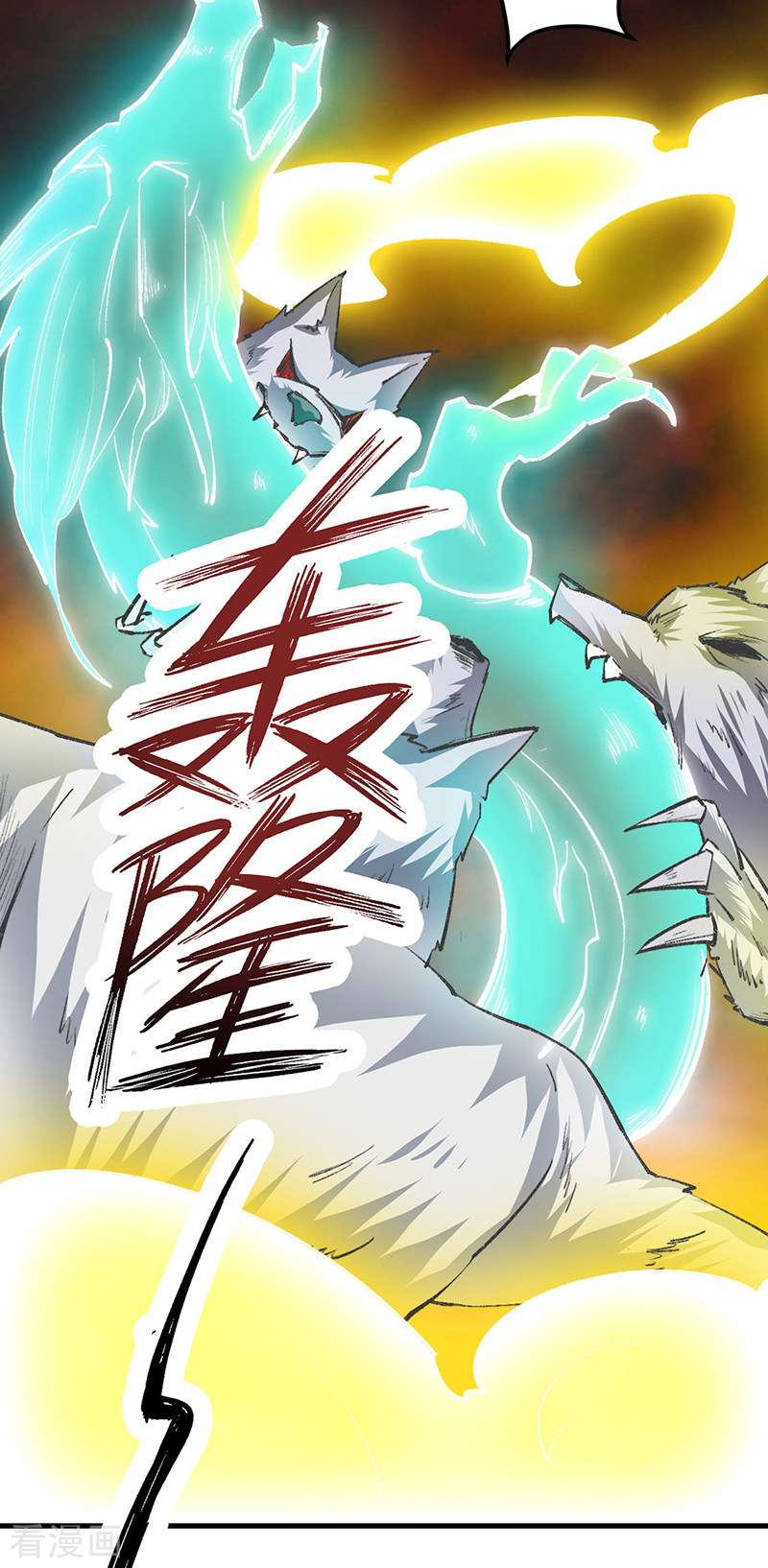 武道独尊354话