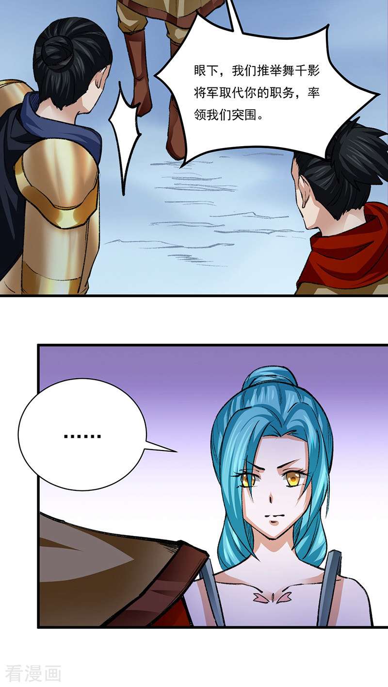 武道独尊354话