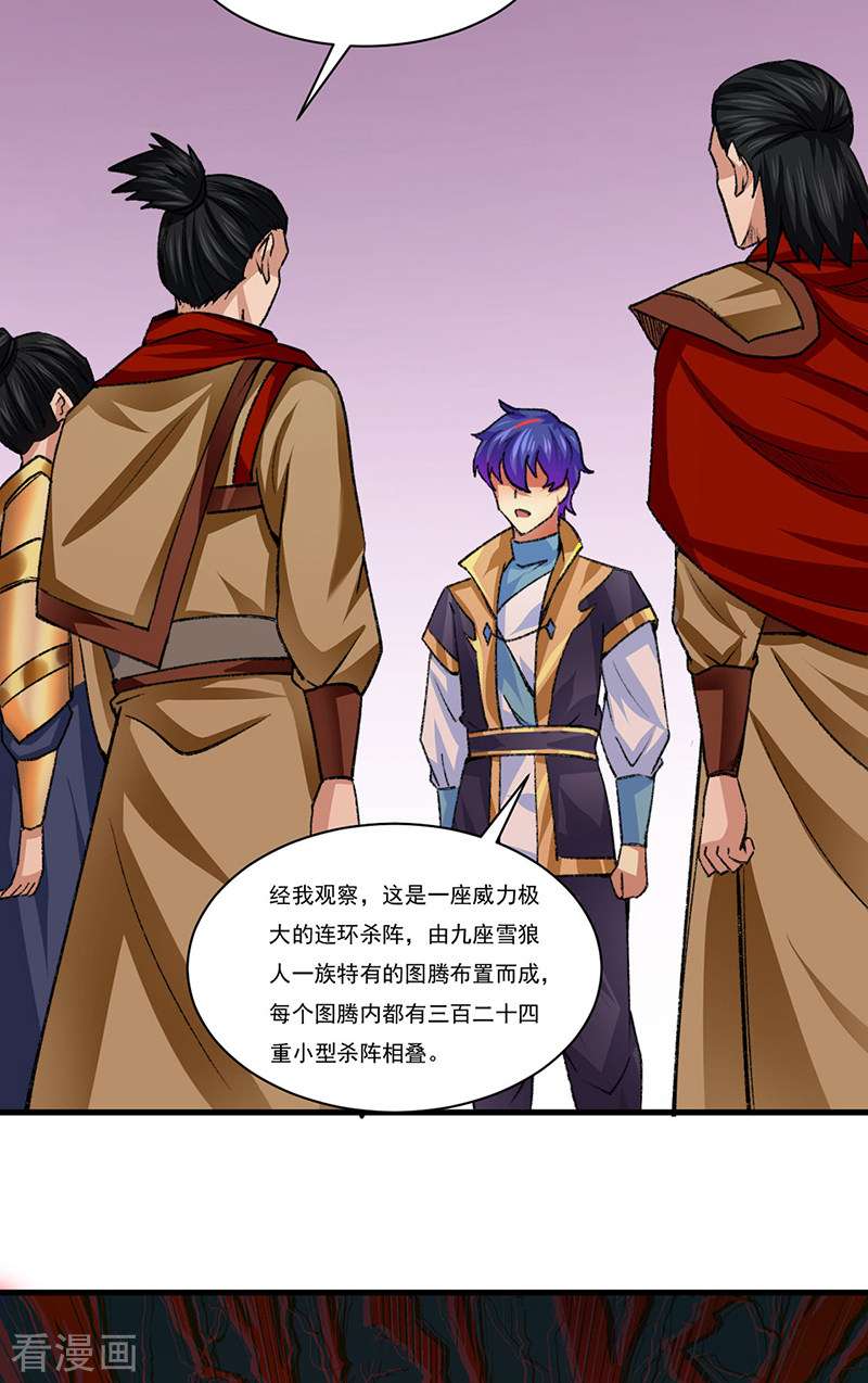武道独尊354话