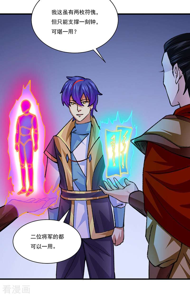 武道独尊354话