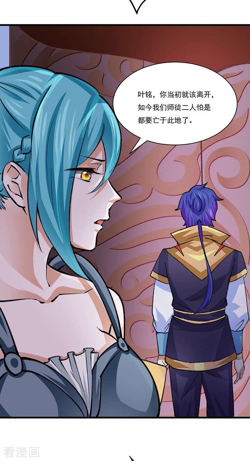 武道独尊354话