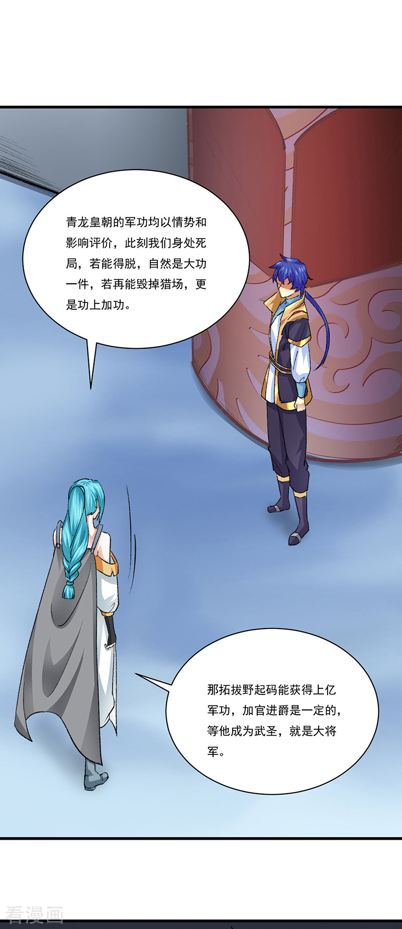 武道独尊354话