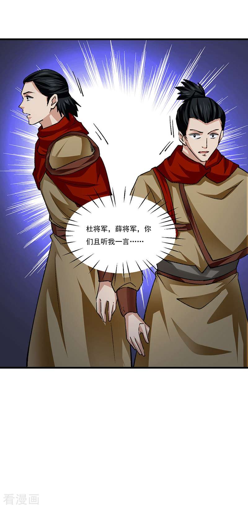 武道独尊354话