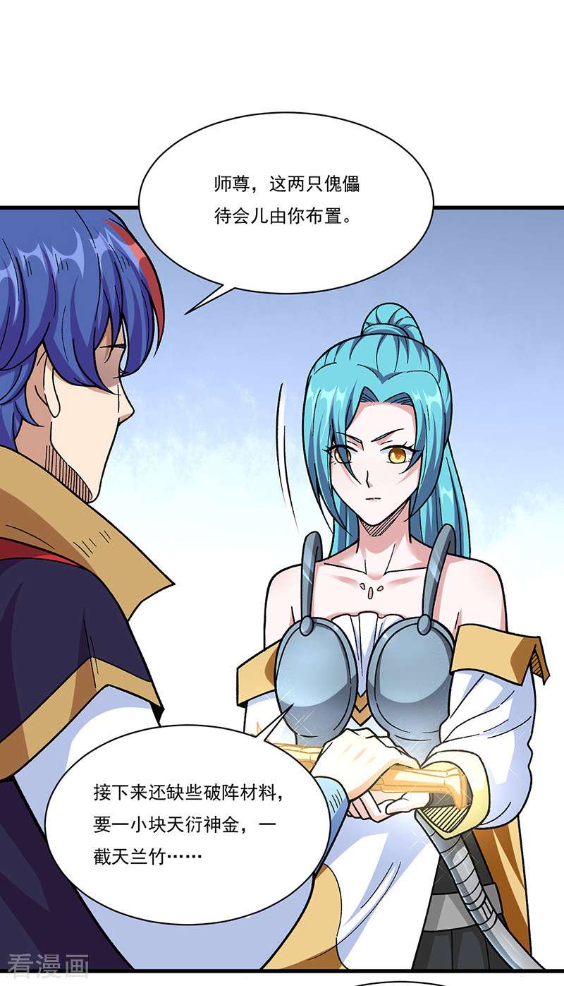 武道独尊355话