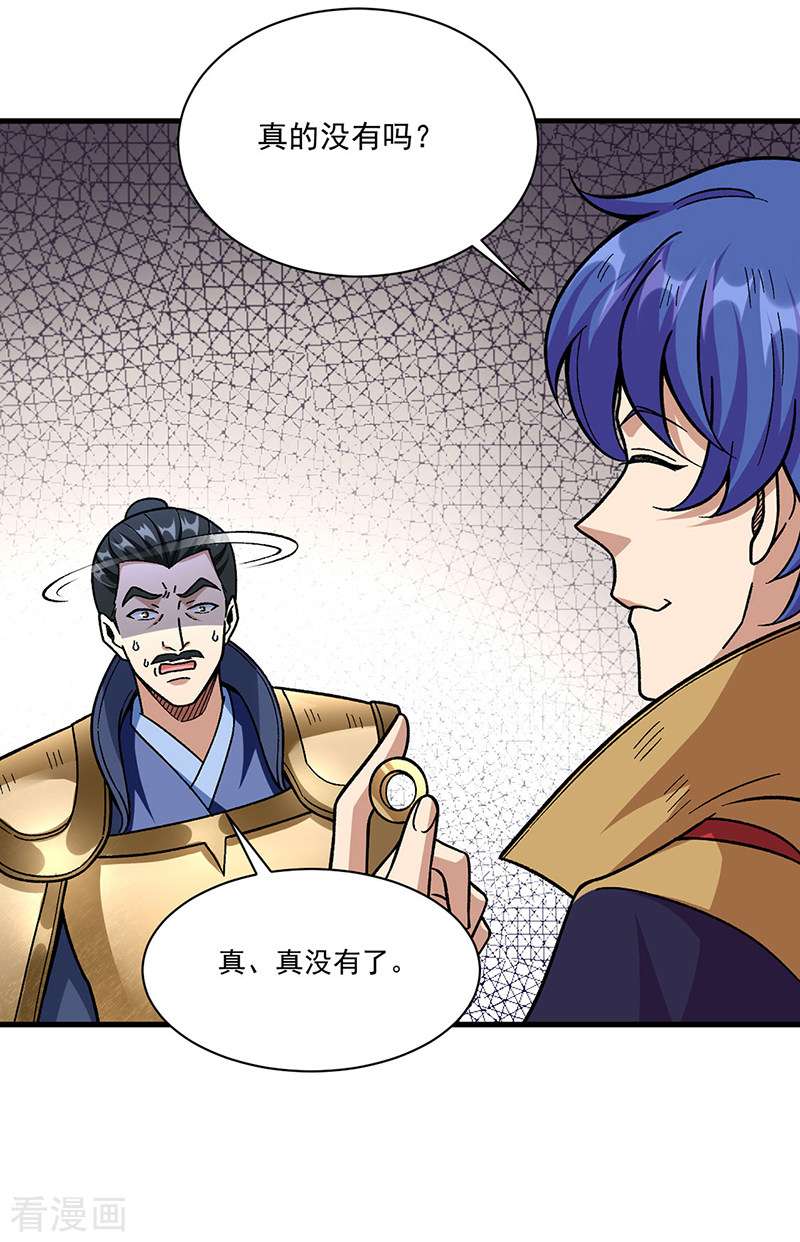 武道独尊355话