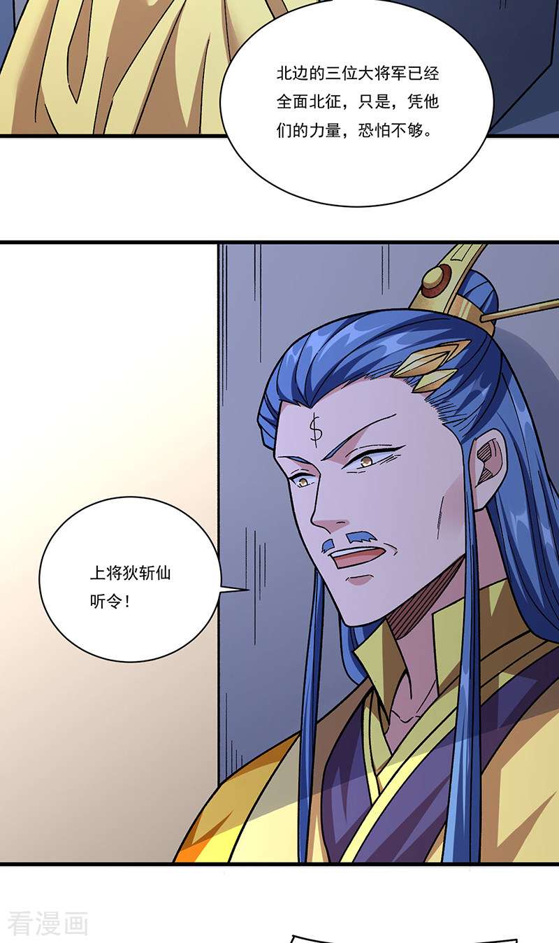 武道独尊355话