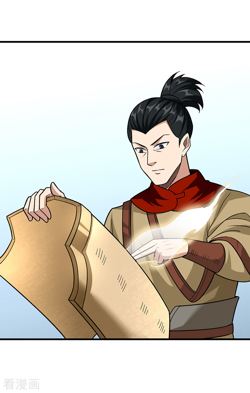 武道独尊355话