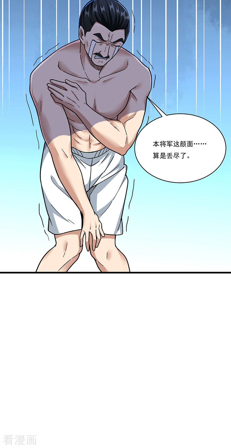 武道独尊355话