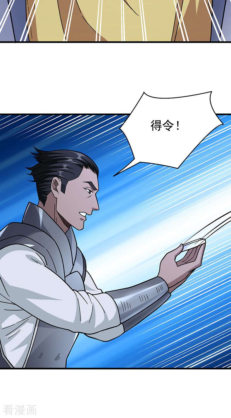 武道独尊355话