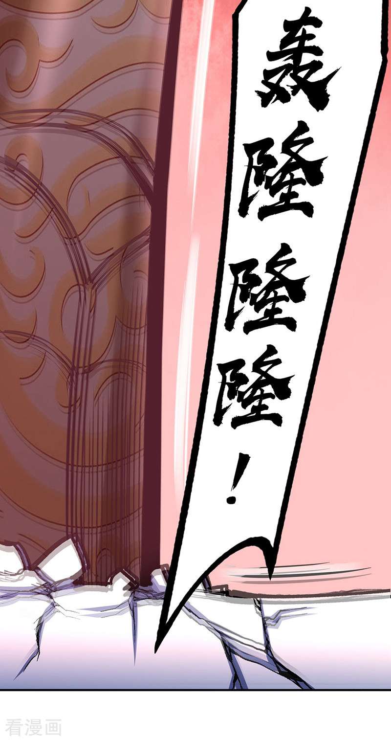 武道独尊356话