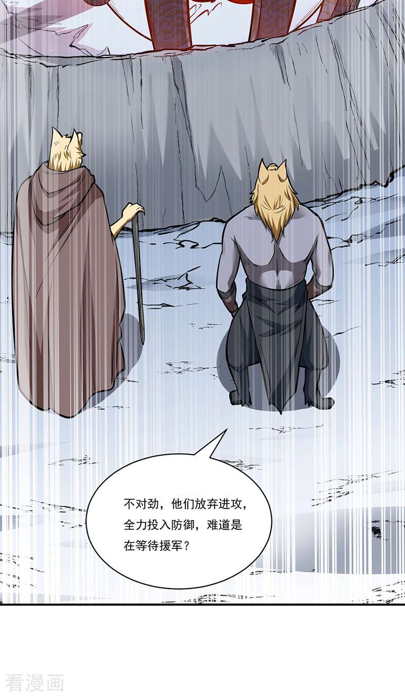 武道独尊356话