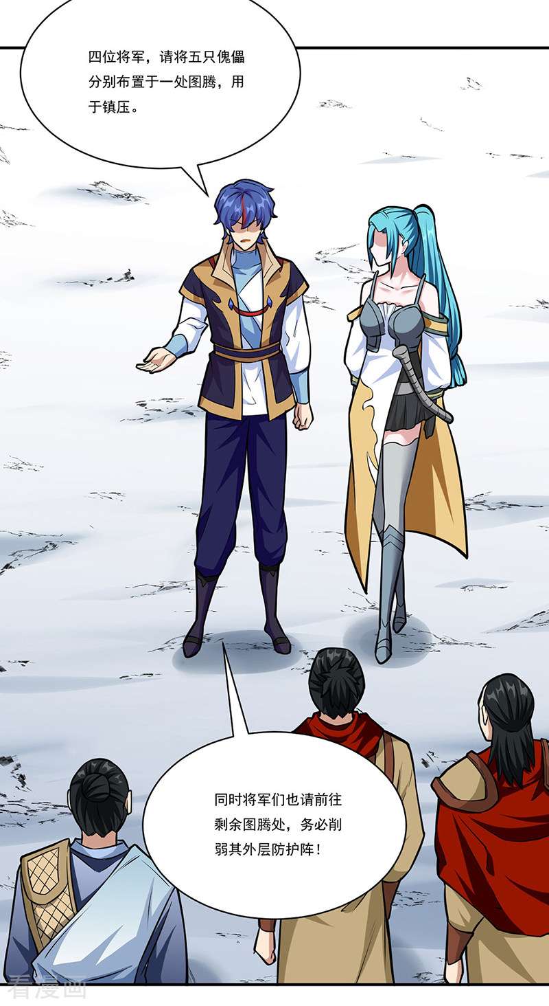 武道独尊356话