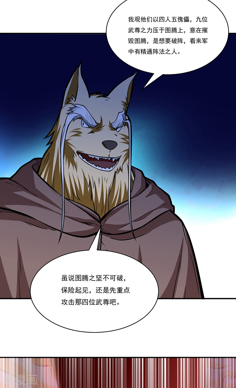 武道独尊356话