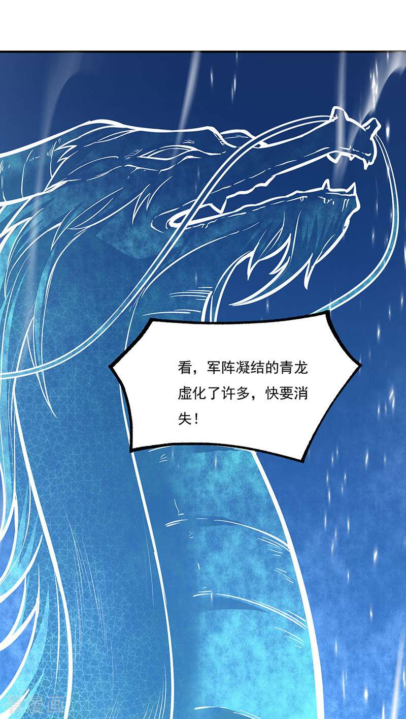 武道独尊356话