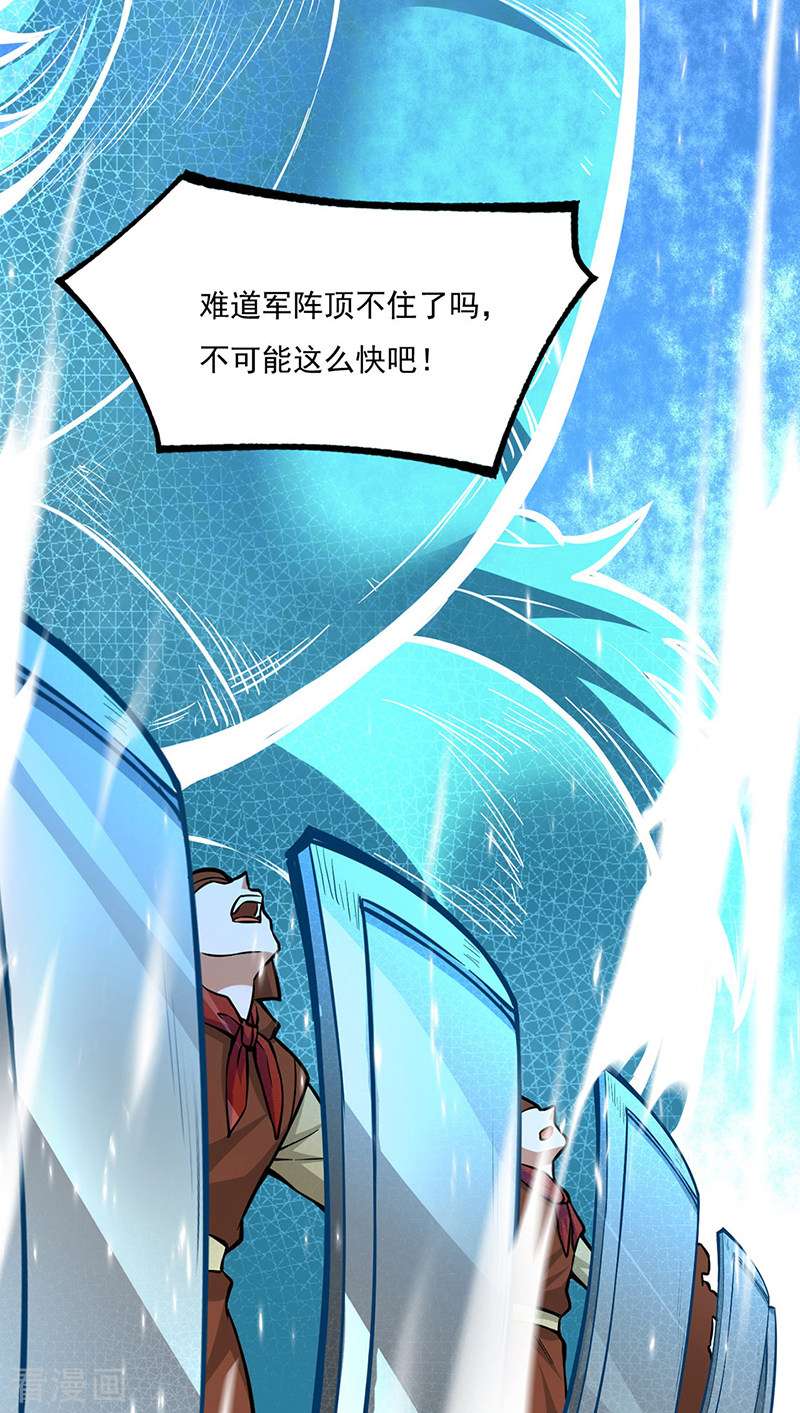 武道独尊356话