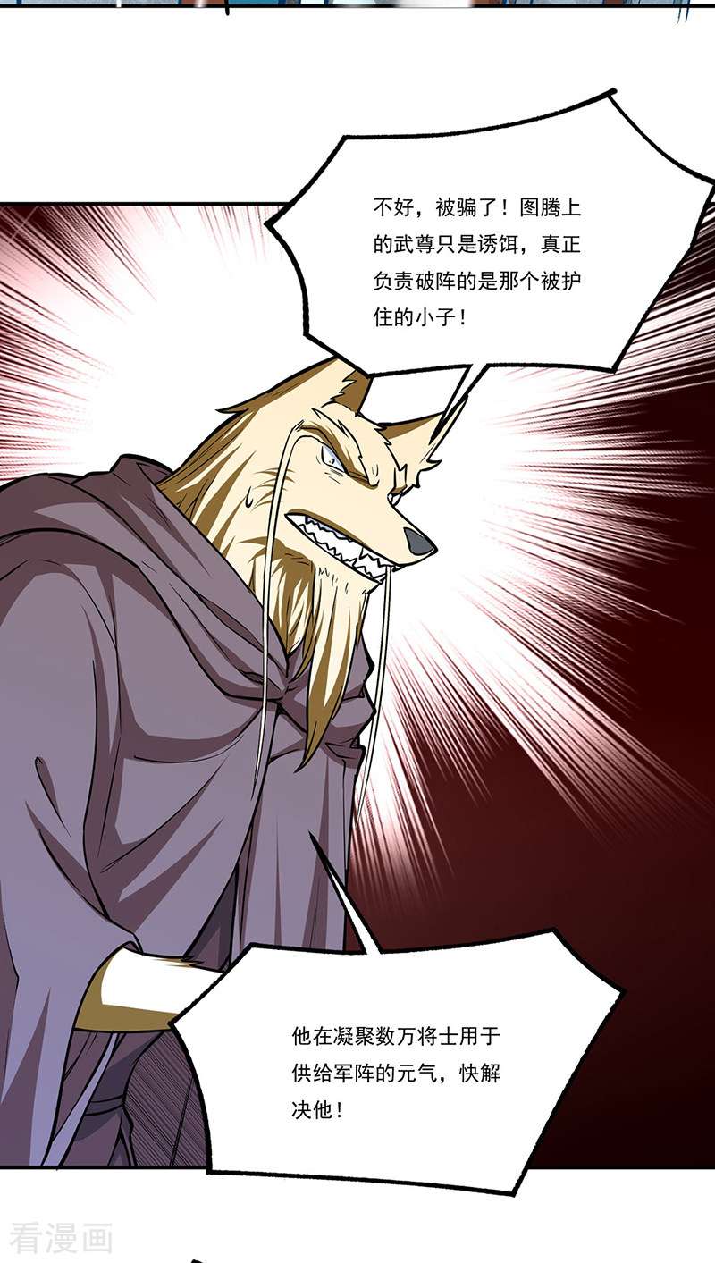 武道独尊356话