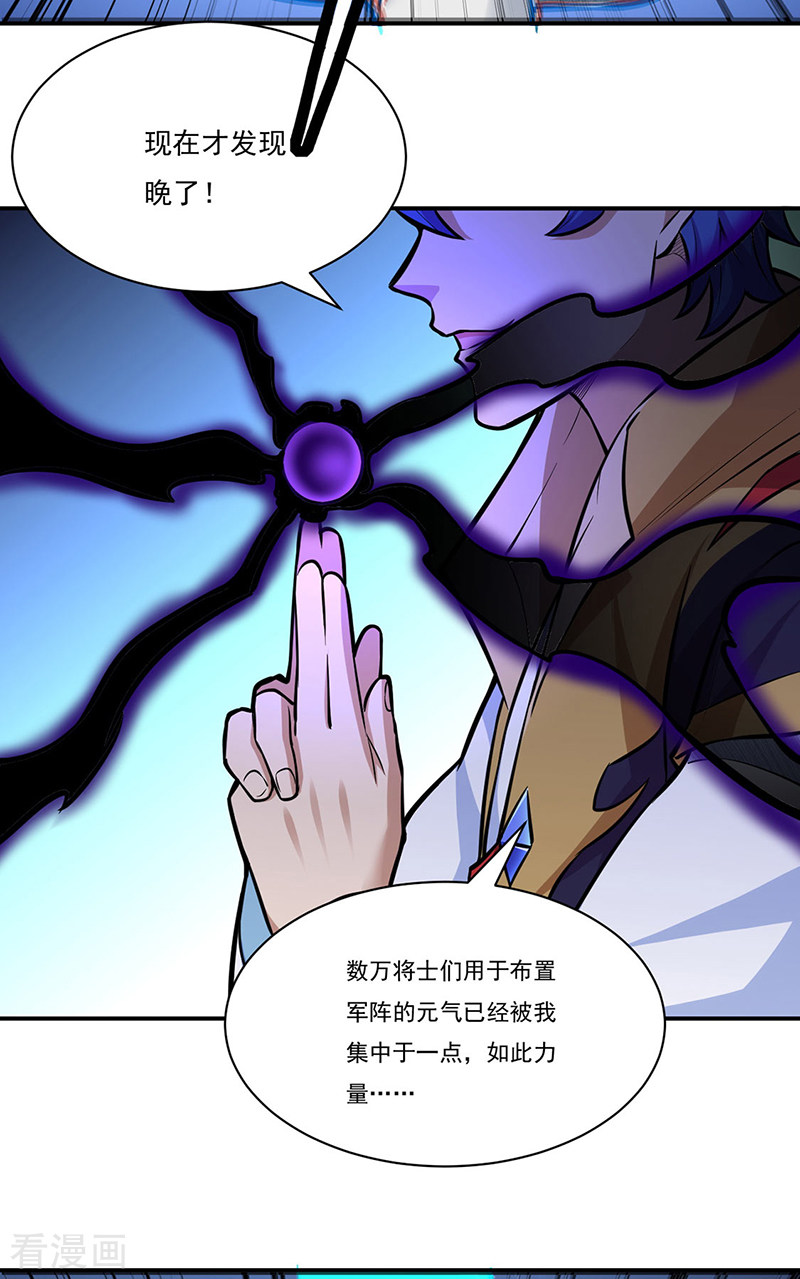武道独尊356话