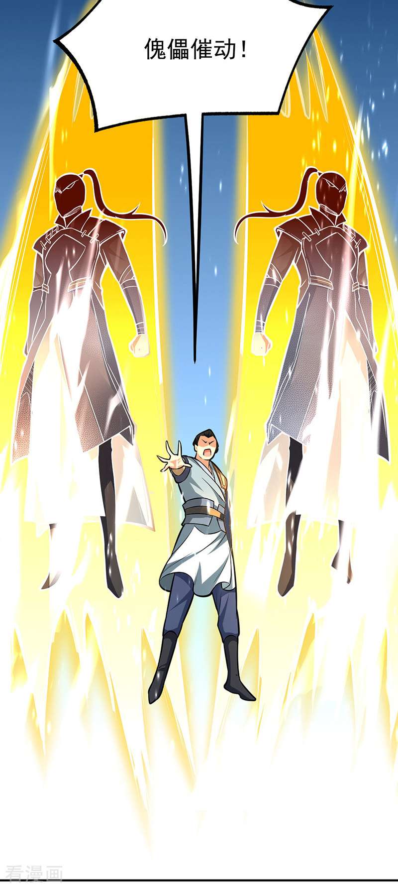 武道独尊356话
