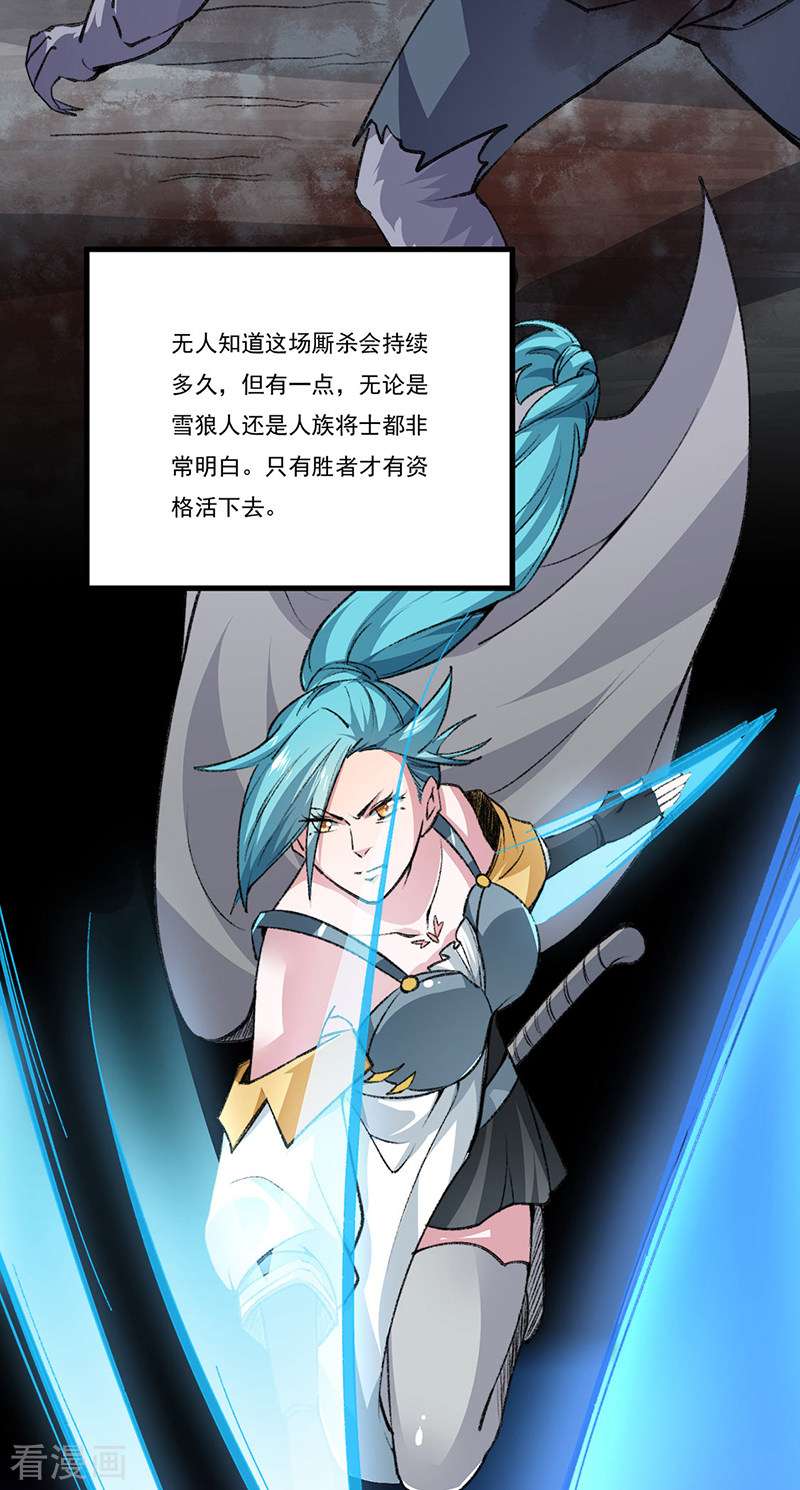 武道独尊357话