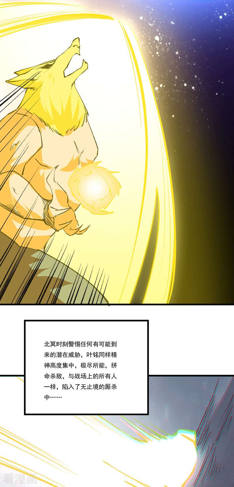 武道独尊357话