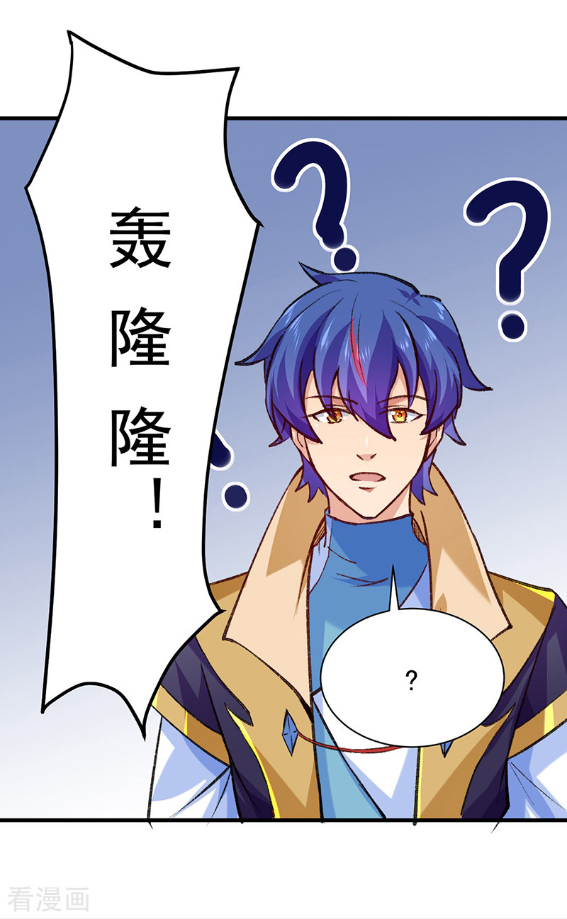 武道独尊357话