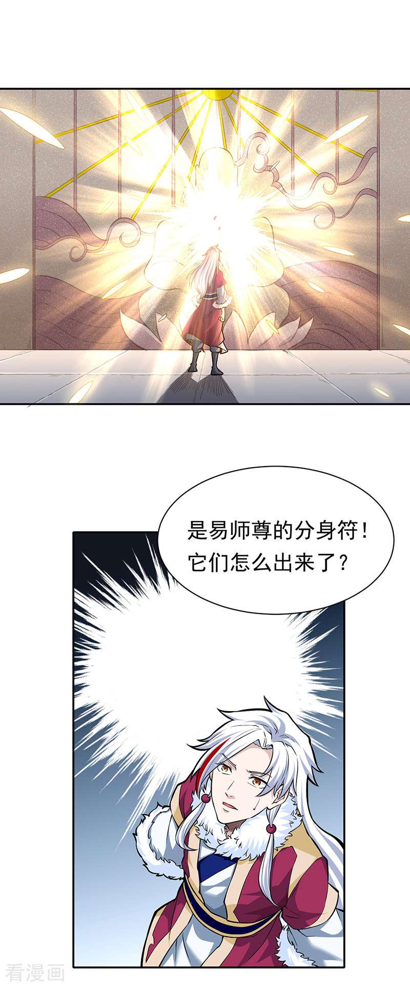 武道独尊361话