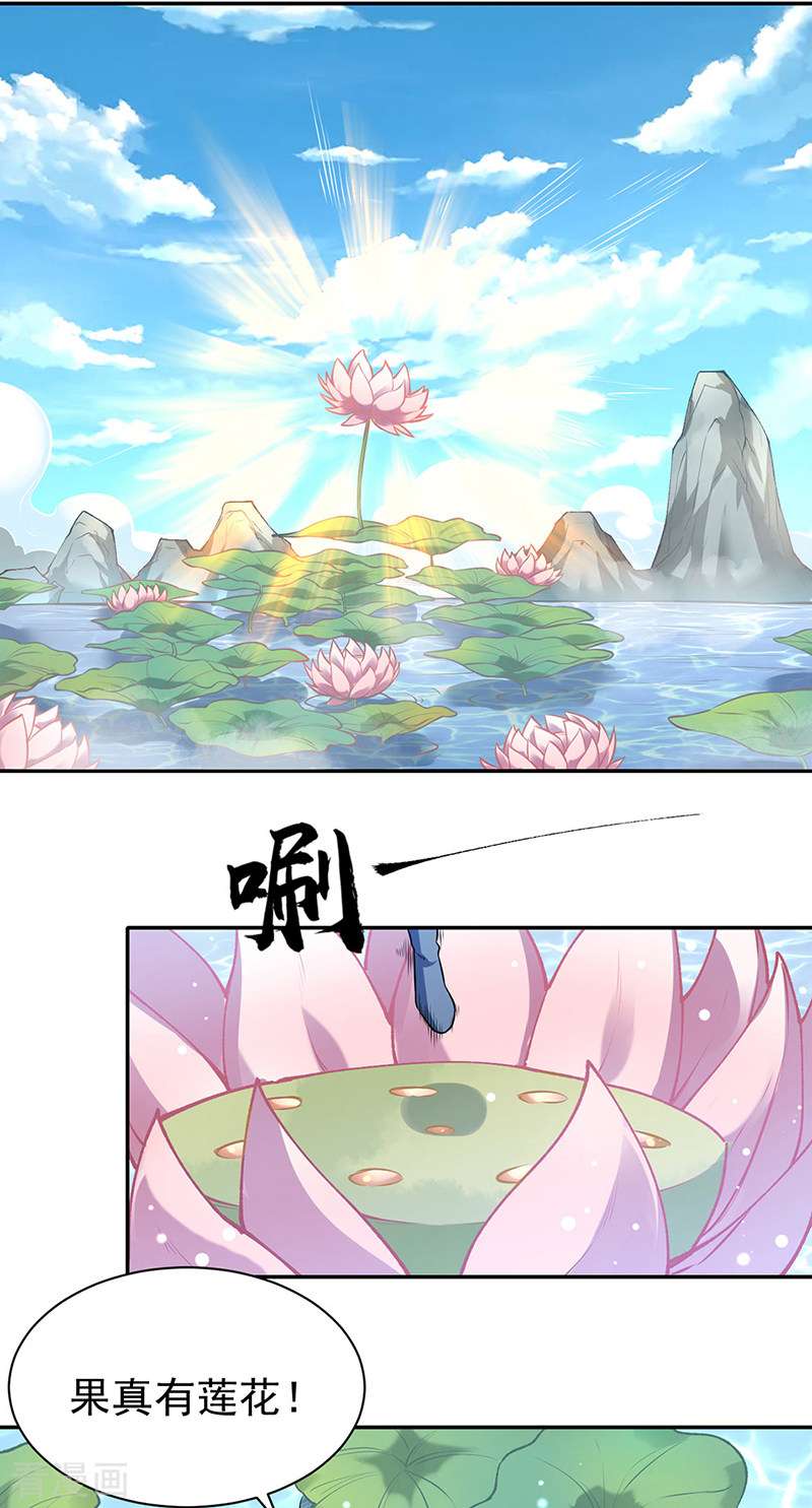 武道独尊361话