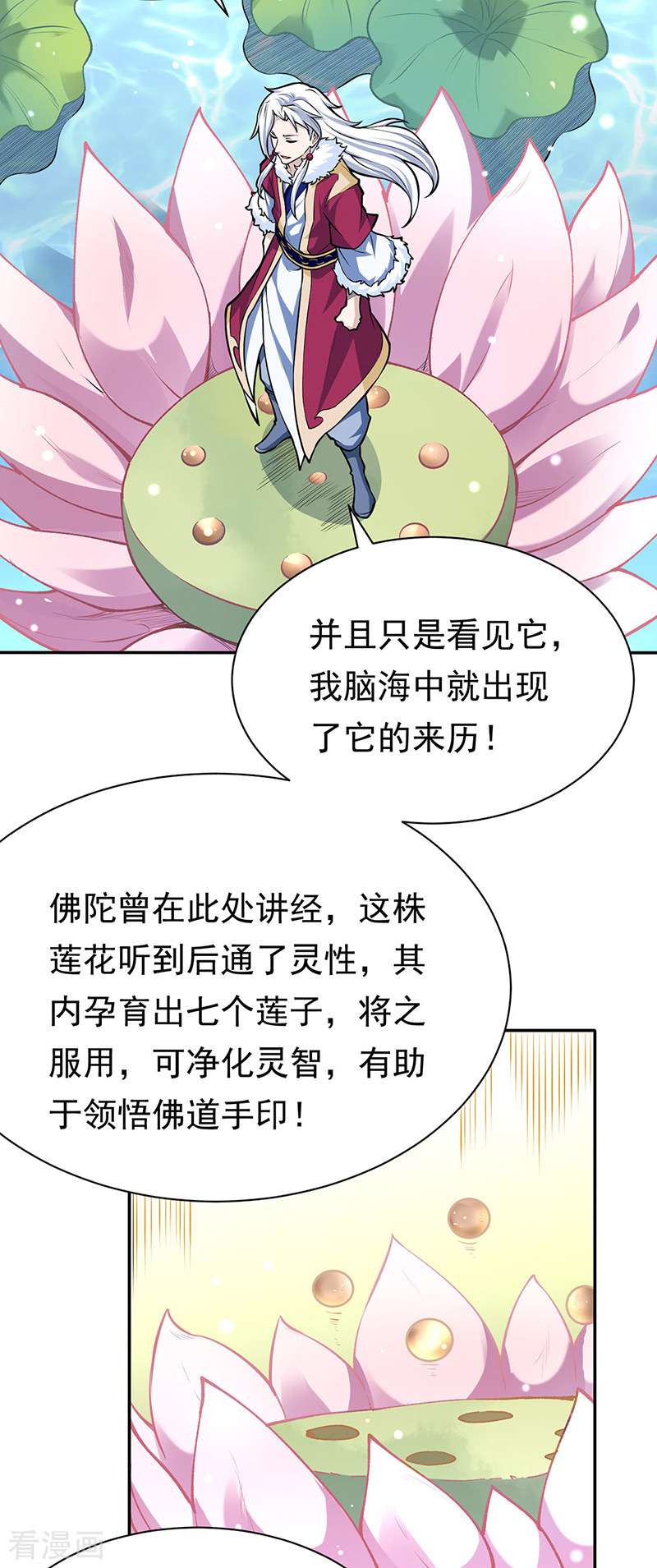 武道独尊361话