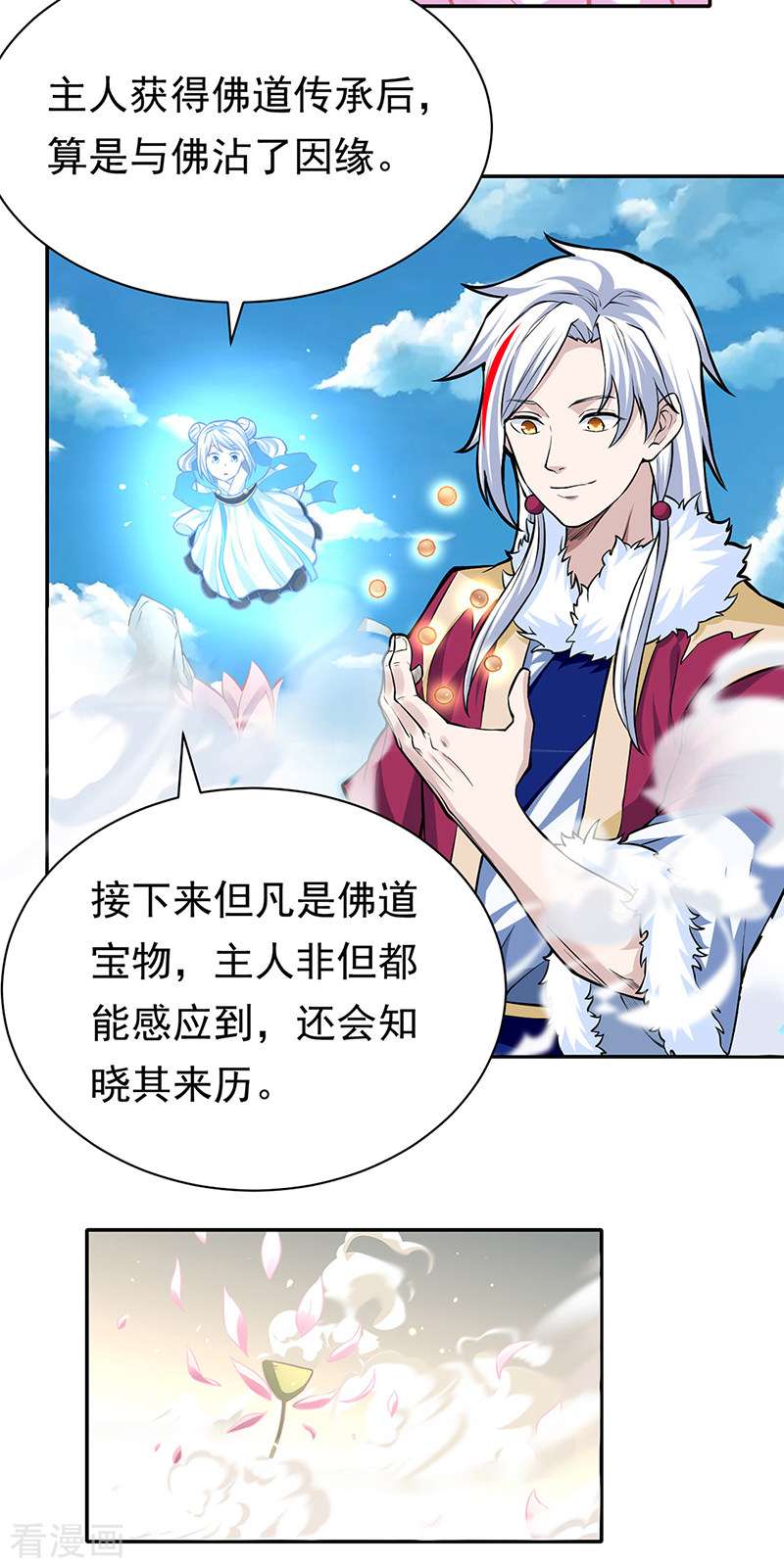 武道独尊361话