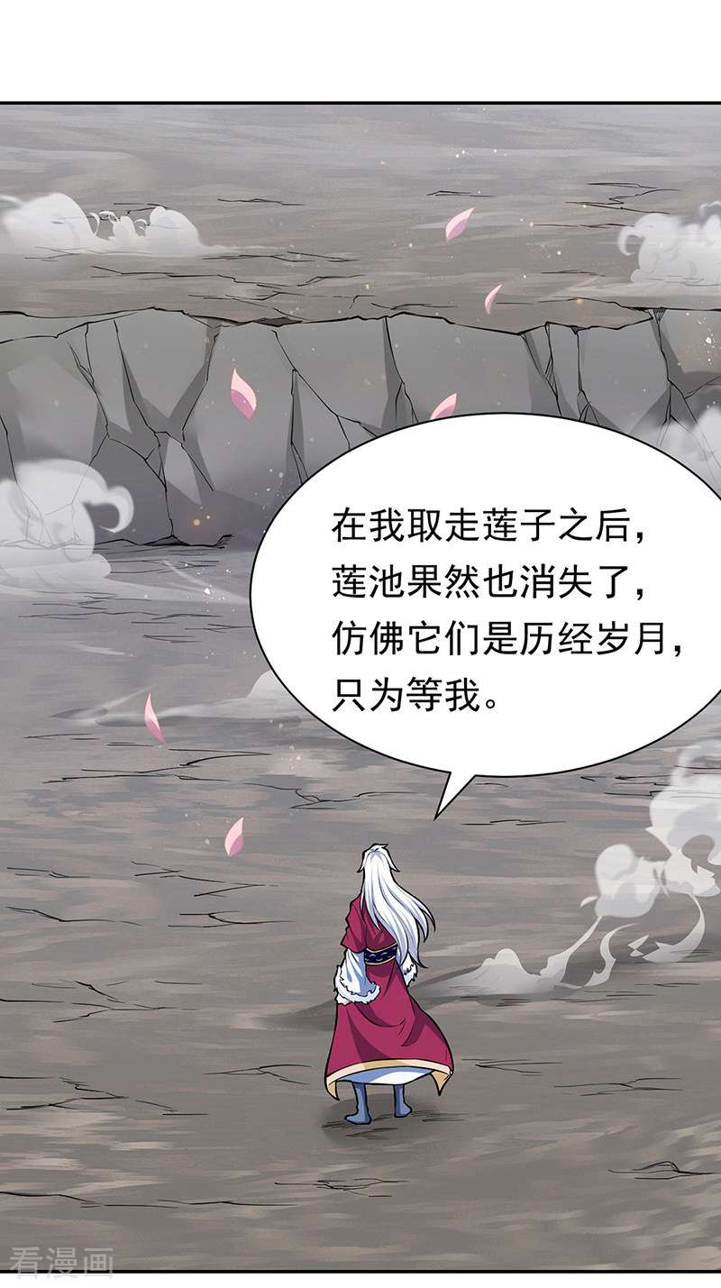 武道独尊361话