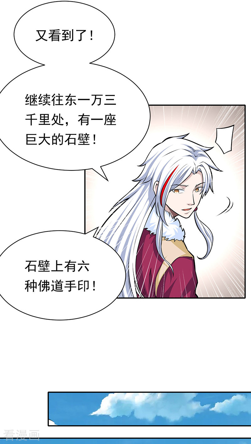 武道独尊361话