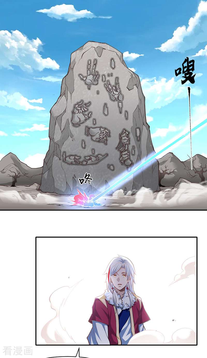 武道独尊361话