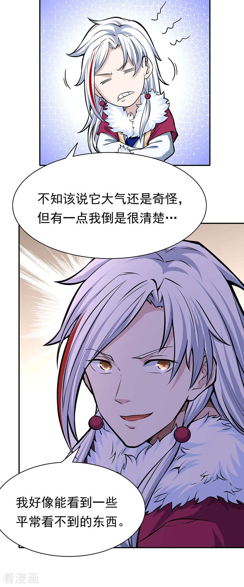 武道独尊361话