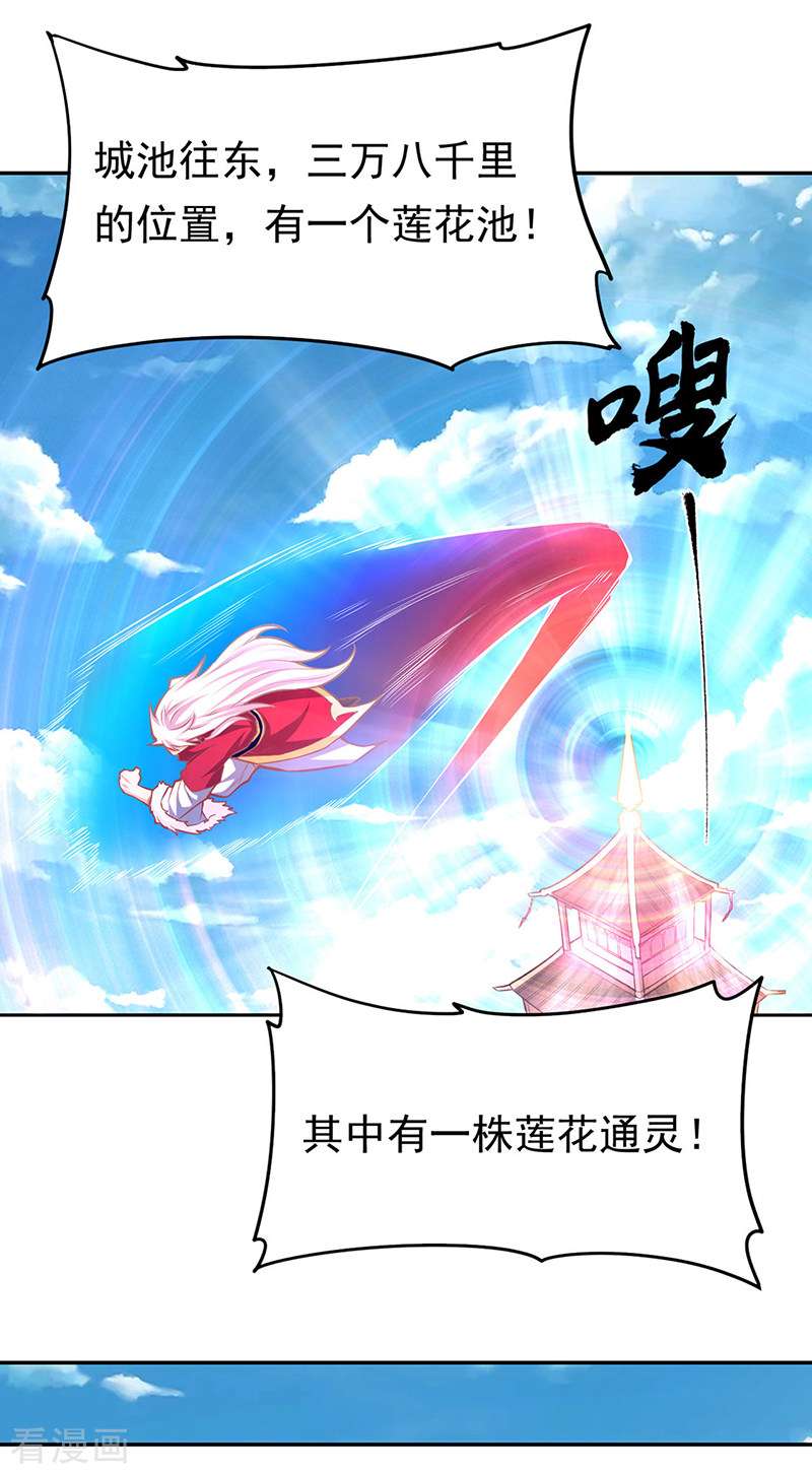 武道独尊361话