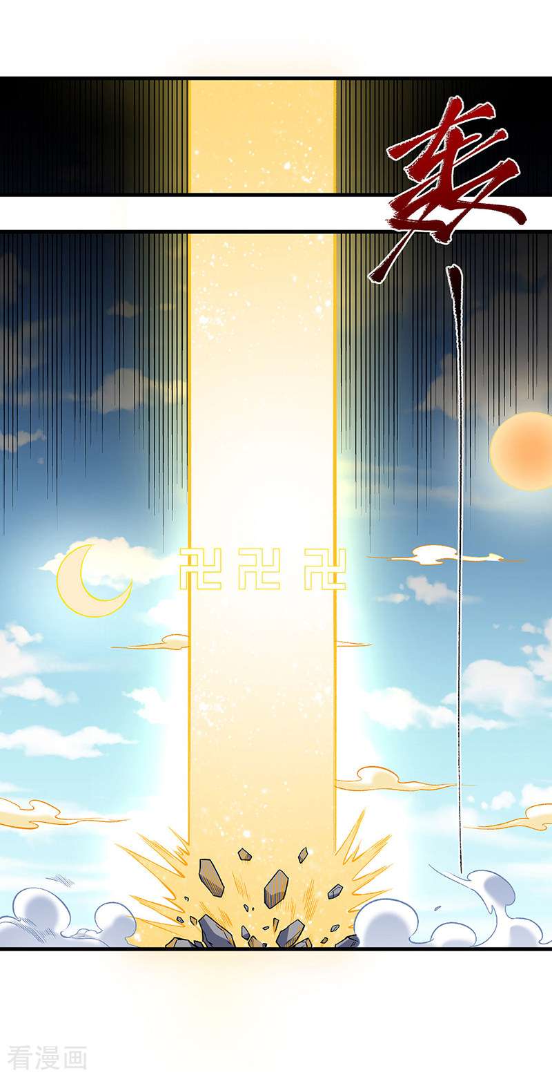 武道独尊362话