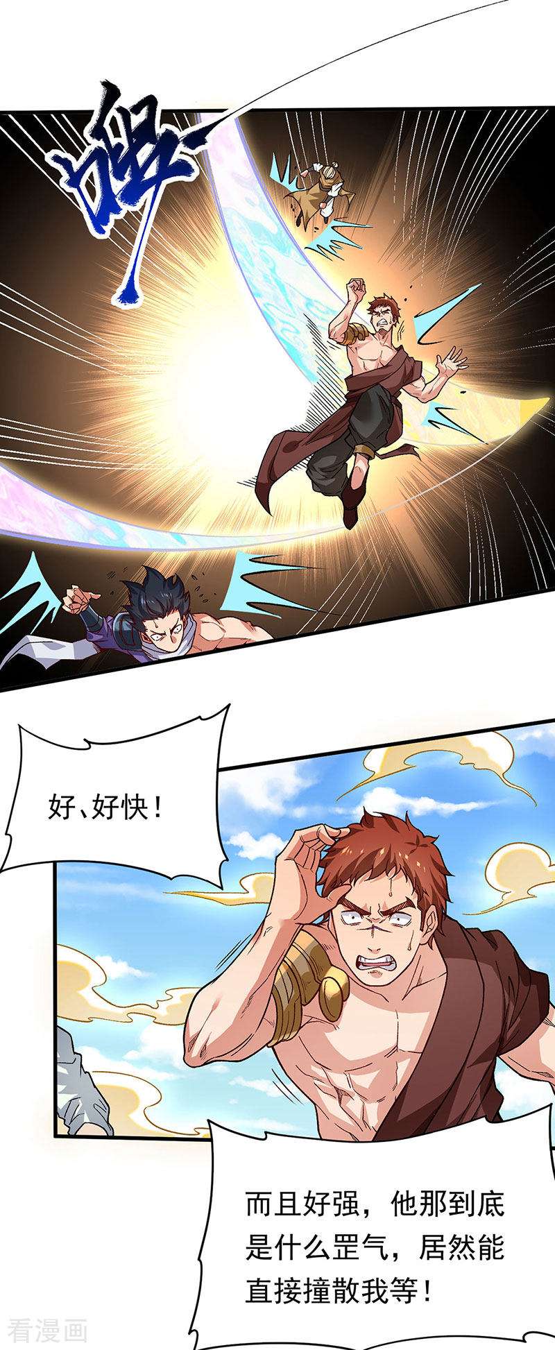 武道独尊362话