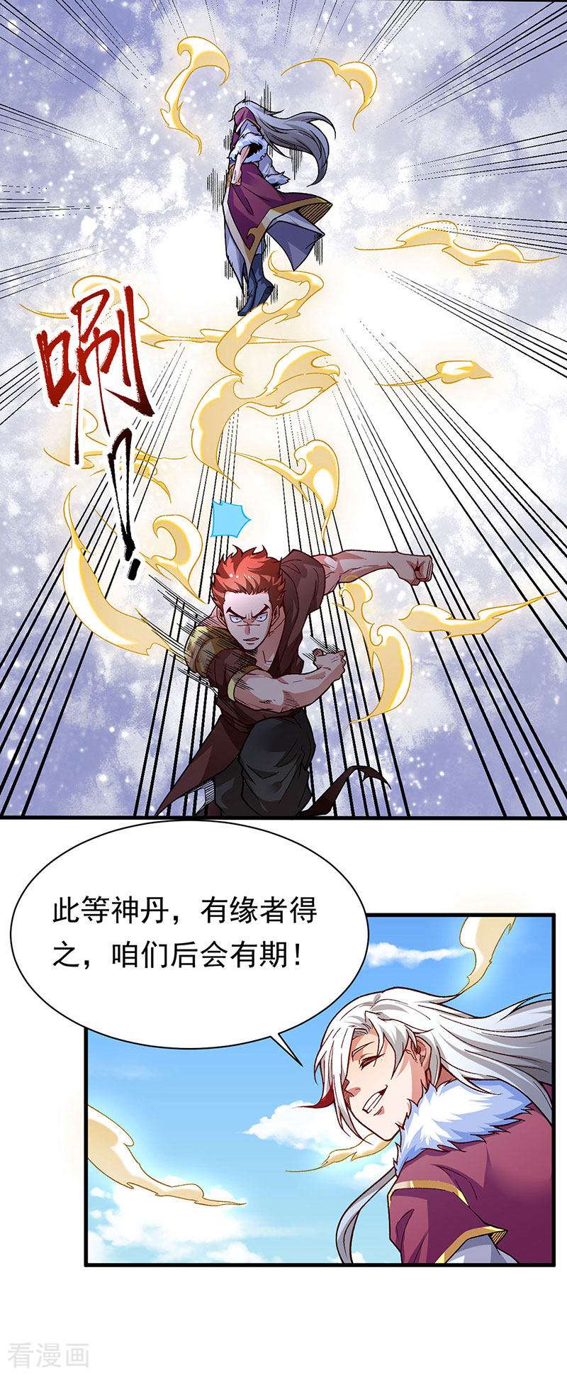 武道独尊362话