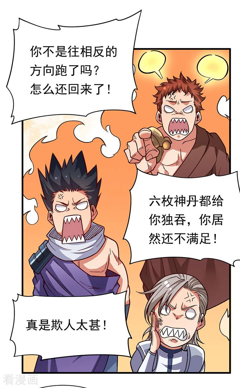 武道独尊362话